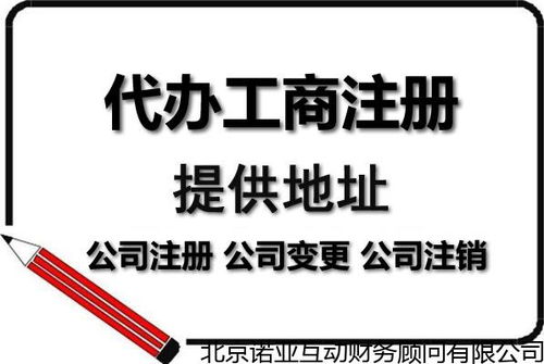 海淀在讀研究生創(chuàng)業(yè)指南 新公司法下開設(shè)技術(shù)開發(fā)分公司的流程與費用分析