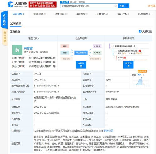 北京百家互聯(lián)科技攜手跟誰學(xué)關(guān)聯(lián)公司成立新計算機軟硬件技術(shù)開發(fā)企業(yè)，注冊資本達2000萬