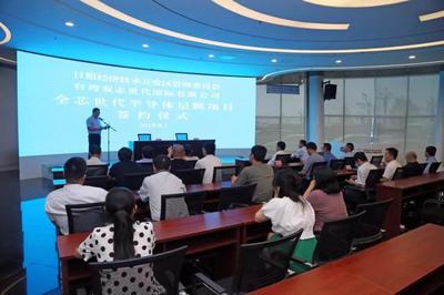 全芯世代半導體層膜項目落戶日照開發區，總投資達11億元