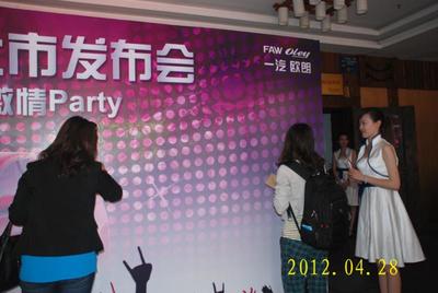 濟(jì)南產(chǎn)品上市發(fā)布會策劃執(zhí)行公司圖片|濟(jì)南產(chǎn)品上市發(fā)布會策劃執(zhí)行公司樣板圖|濟(jì)南產(chǎn)品上市發(fā)布會策劃執(zhí)行公司-濟(jì)南豐特廣告?zhèn)髅? />
</span>
<span id=