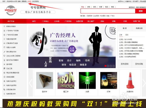 如何發布廣告招標信息