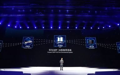 科普來襲〡華為5G通往全聯(lián)接世界之路-共賞&ldquo;互聯(lián)網(wǎng)領(lǐng)先科技成果發(fā)布活動(dòng)&rdquo;的視覺盛宴第一輯