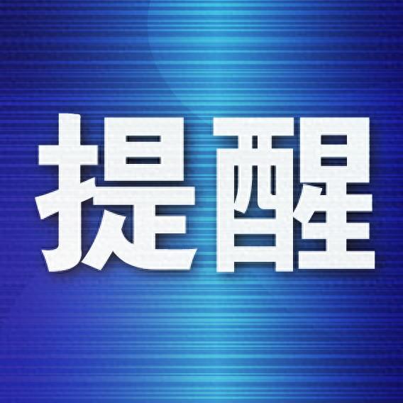 大連市場(chǎng)監(jiān)督管理局 雙十一 期間開(kāi)展網(wǎng)絡(luò)定向監(jiān)測(cè)