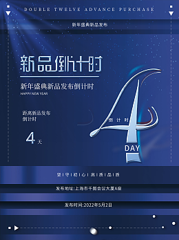 產(chǎn)品廣告產(chǎn)品廣告模板圖片在線(xiàn)制作