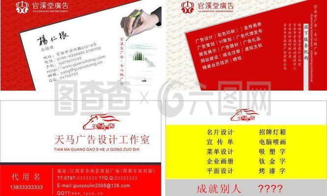 廣告設(shè)計(jì) 名片圖片