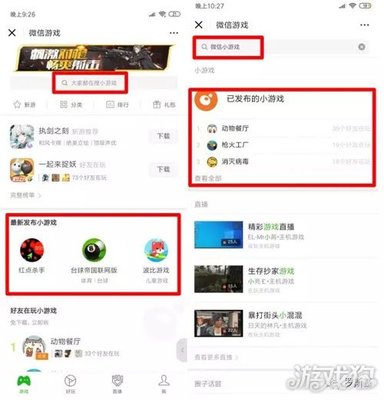 微信小游戲要出官榜?新的流量入口或?qū)⒊霈F(xiàn)